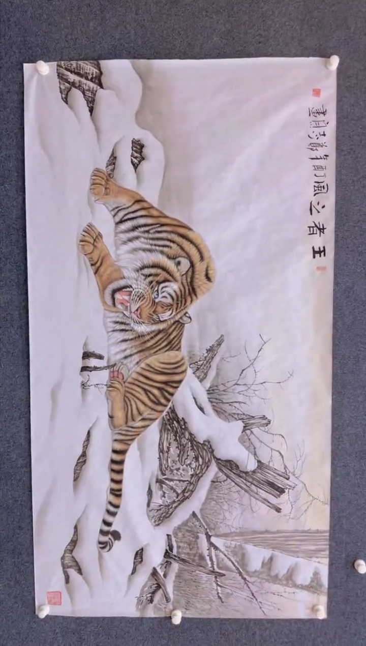 【闪购商品】国画1.30展馆-郑志宗六尺-老虎34