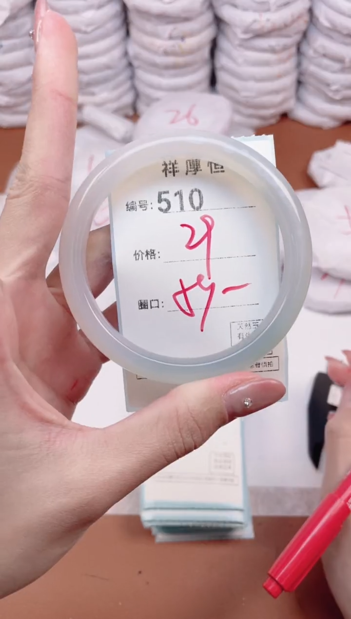 【闪购商品】玛瑙/玉髓手镯未镶嵌510