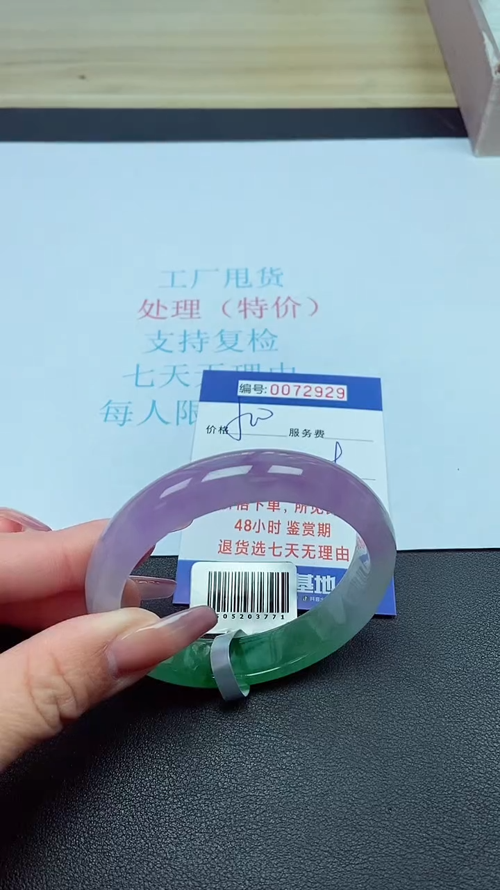 饰品以实物为准0072929