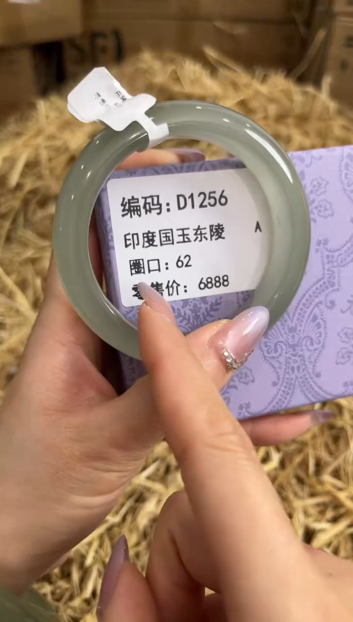 未镶嵌手镯石英质玉D1256