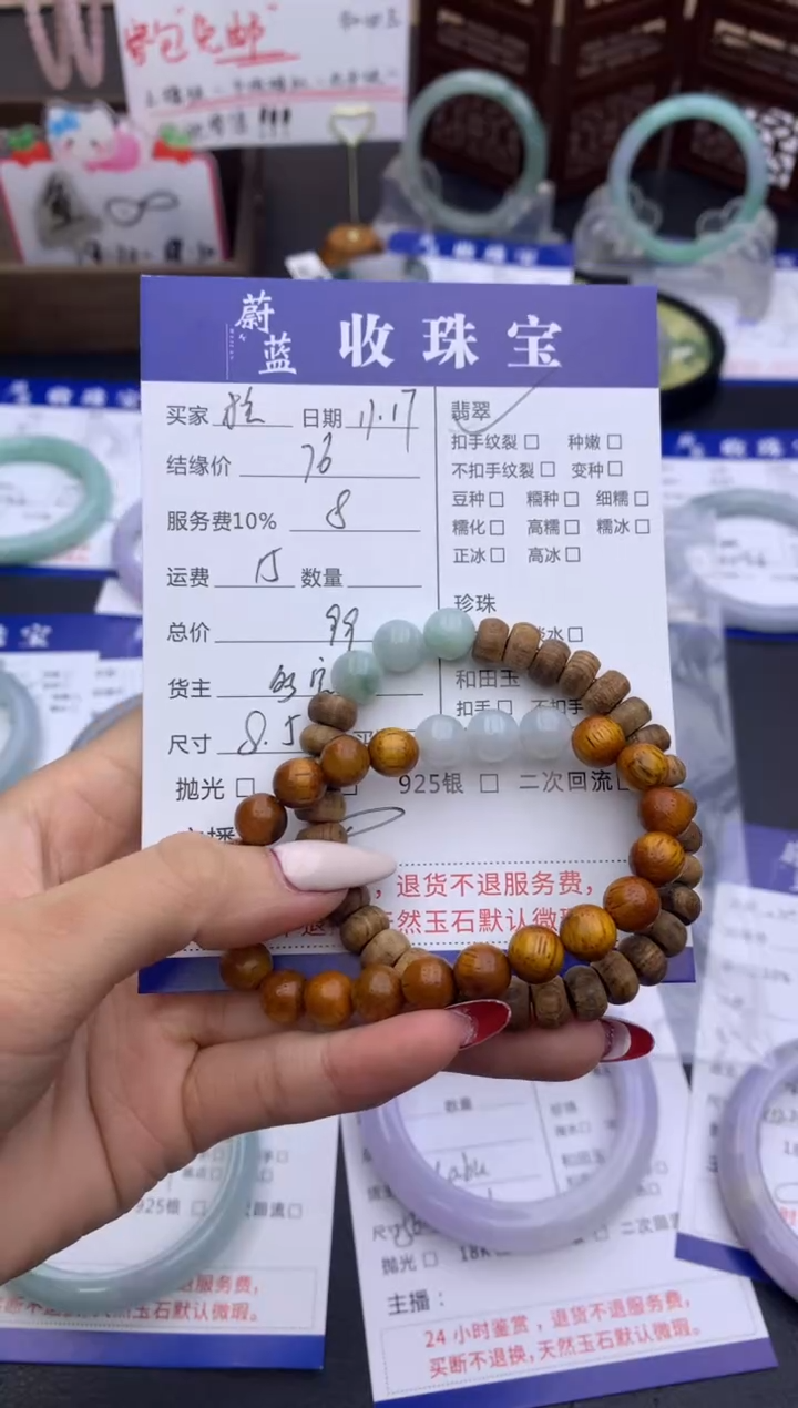 未镶嵌手链翡翠杭****店手串