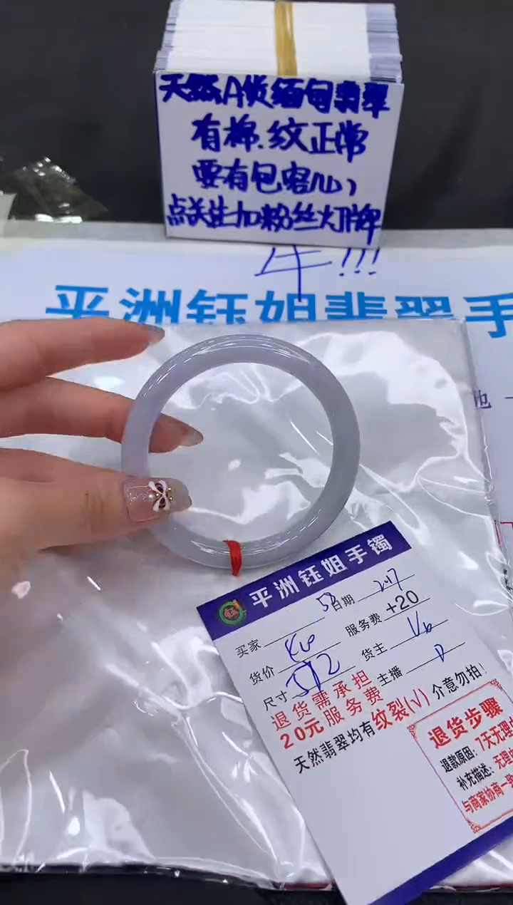 【闪购商品】翡翠手镯未镶嵌1111111111