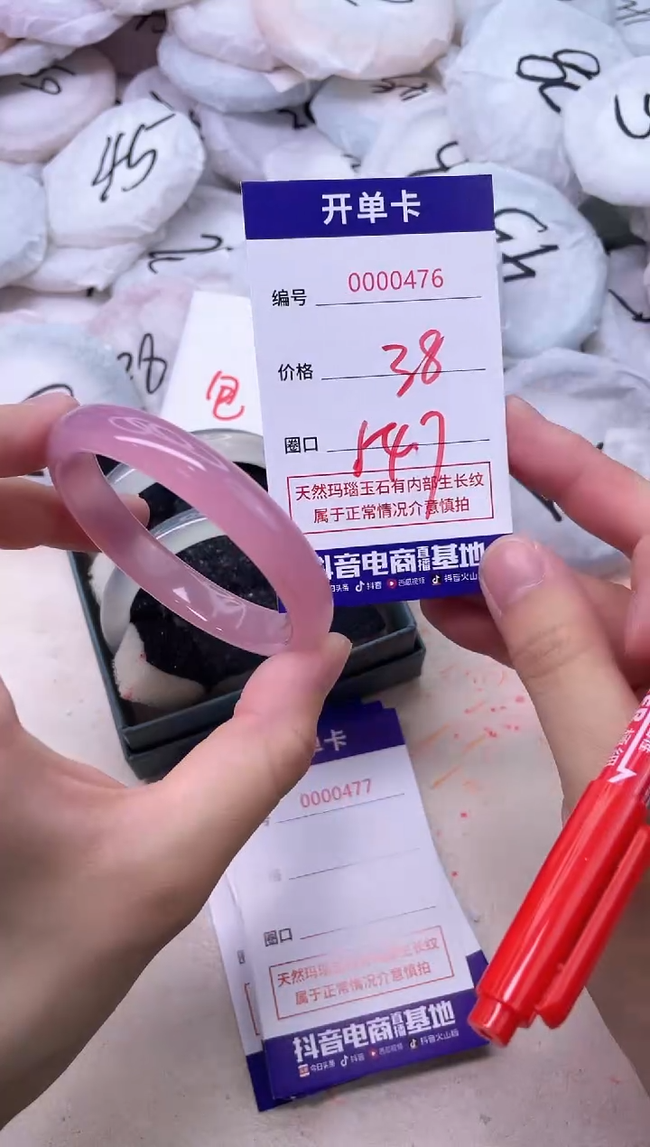 玛瑙/玉髓手镯未镶嵌476