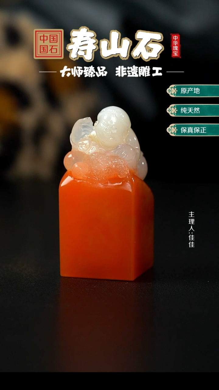 【闪购商品】寿山石印石高山水洞