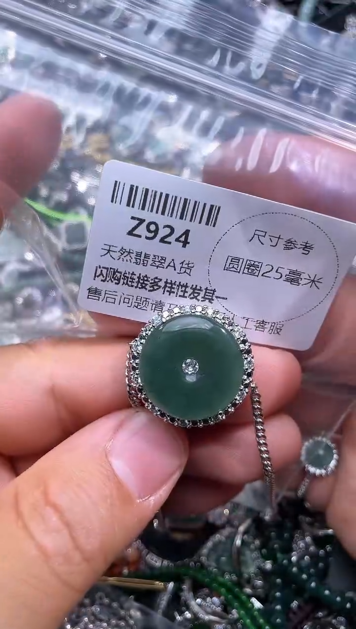 【闪购商品】翡翠颈饰未镶嵌Z924手链