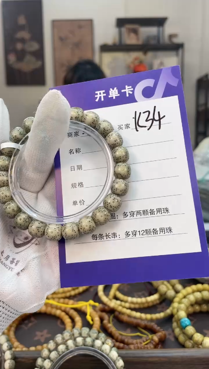 【闪购商品】星月菩提手串K34海南星月菩提单圈手串10x9