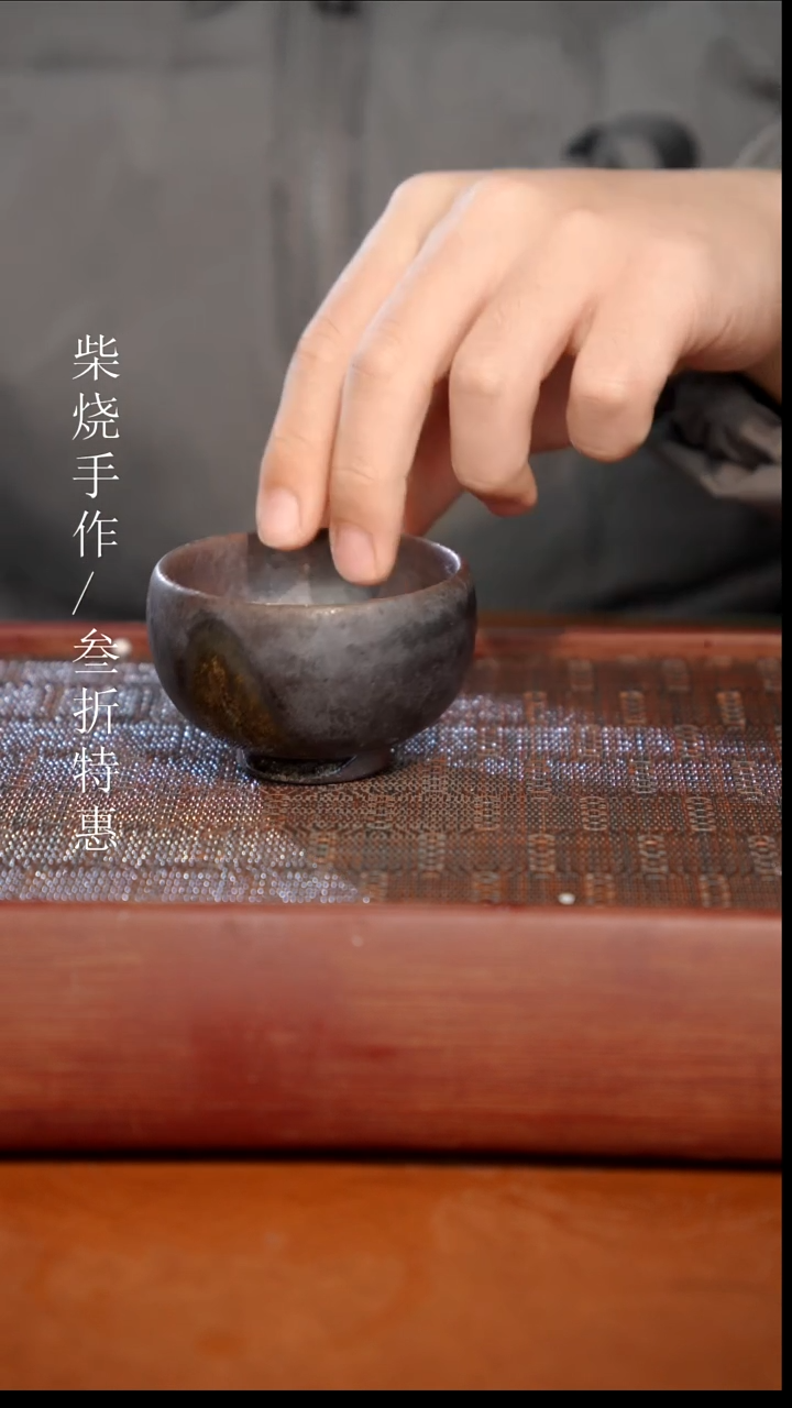 陶瓷奢瓷/瑞寅柴烧茶器（杯子）156