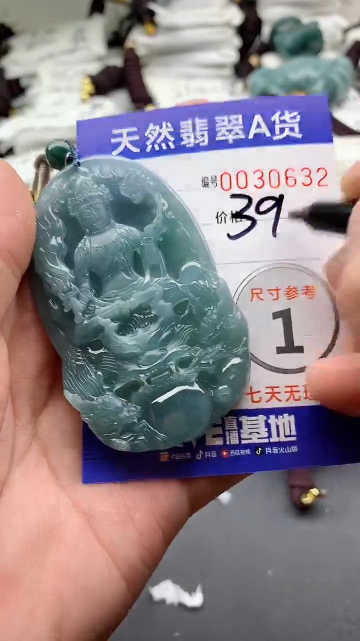 【闪购商品】翡翠颈饰未镶嵌66666666666666