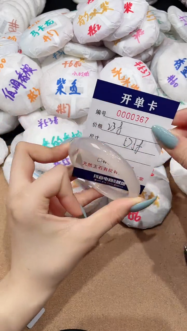 【闪购商品】玛瑙/玉髓手镯未镶嵌367