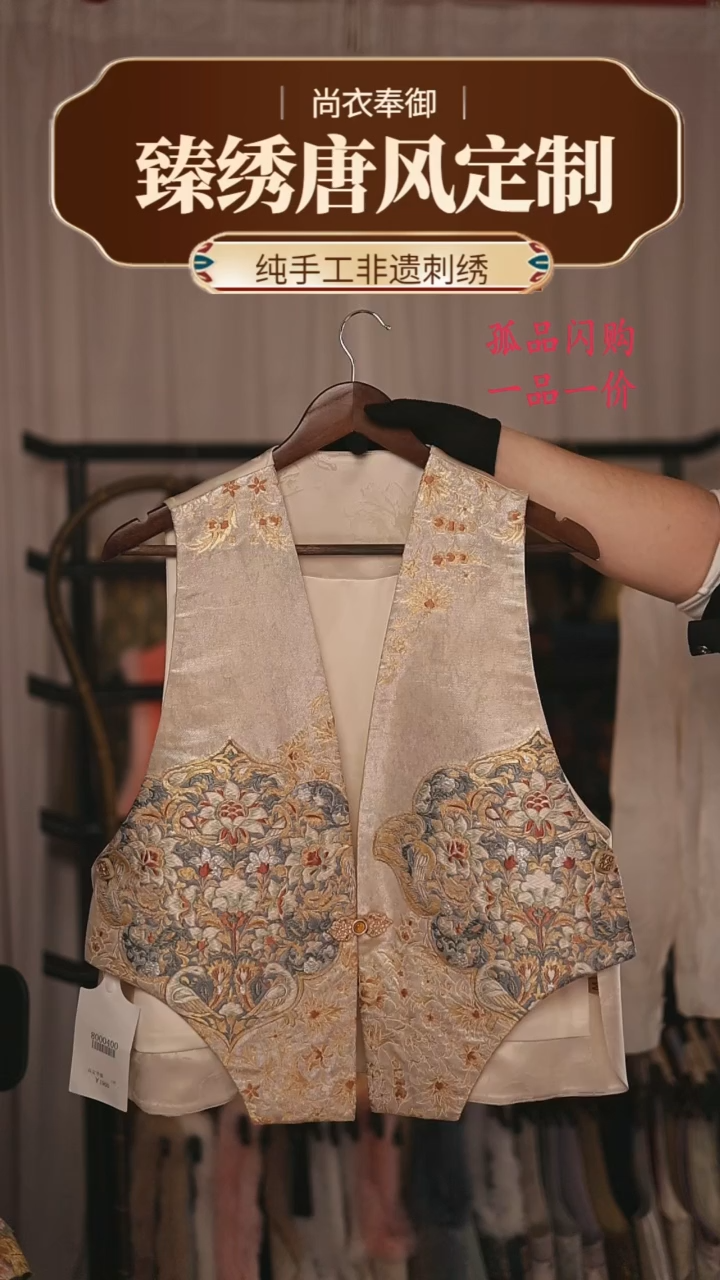 【闪购商品】织绣胖哥精选桑蚕丝银深V细密织宝相花马甲24