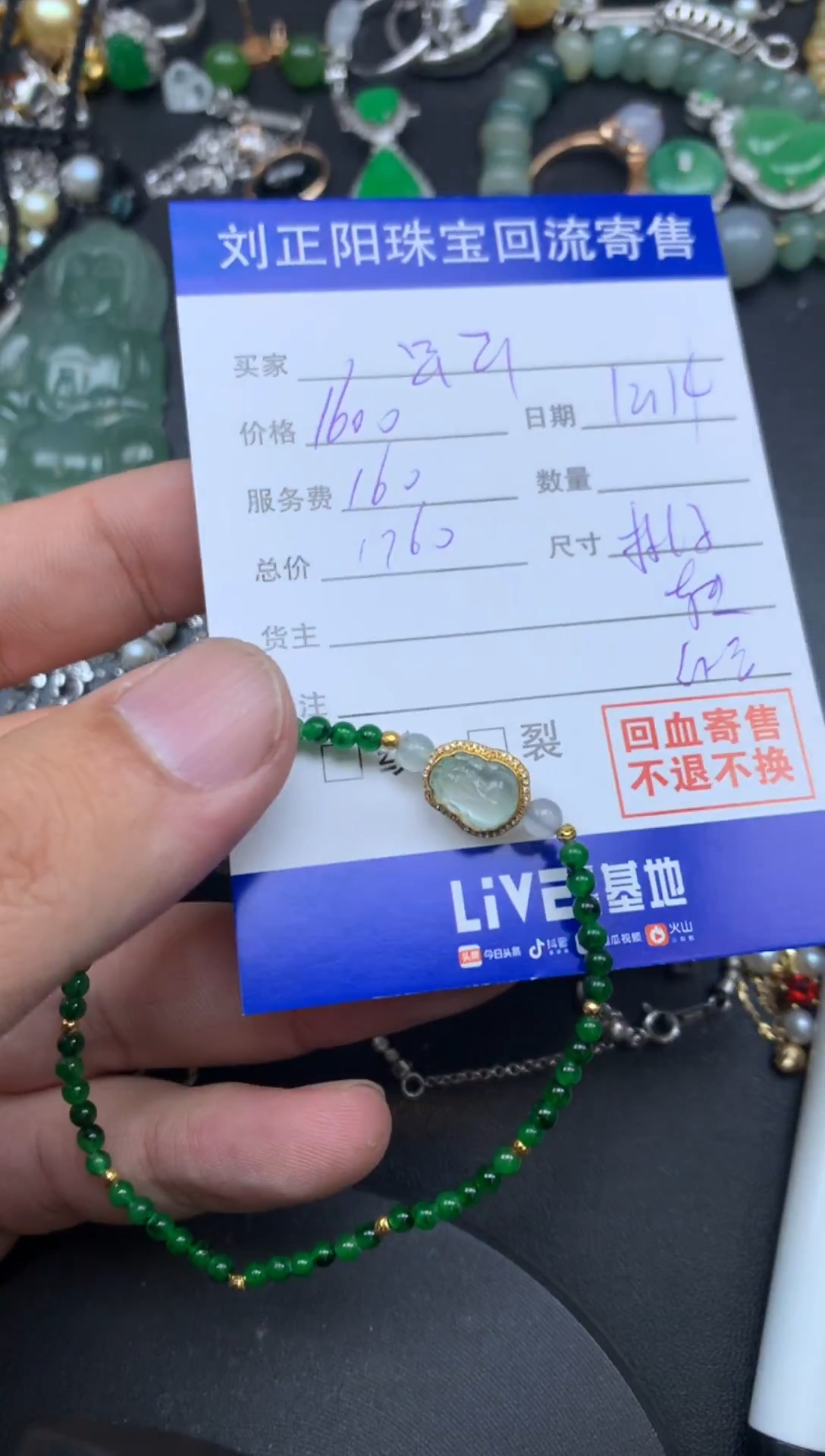 颈饰18K金镶嵌翡翠早*桃子转自营商品不退不换