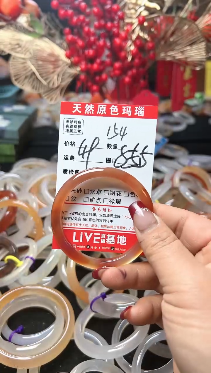 【闪购商品】玛瑙/玉髓手镯未镶嵌154