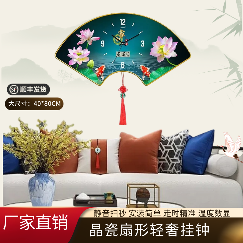 新款扇形装饰挂画万年历钟表挂钟客厅家用现代大气中国风挂画时钟商品图