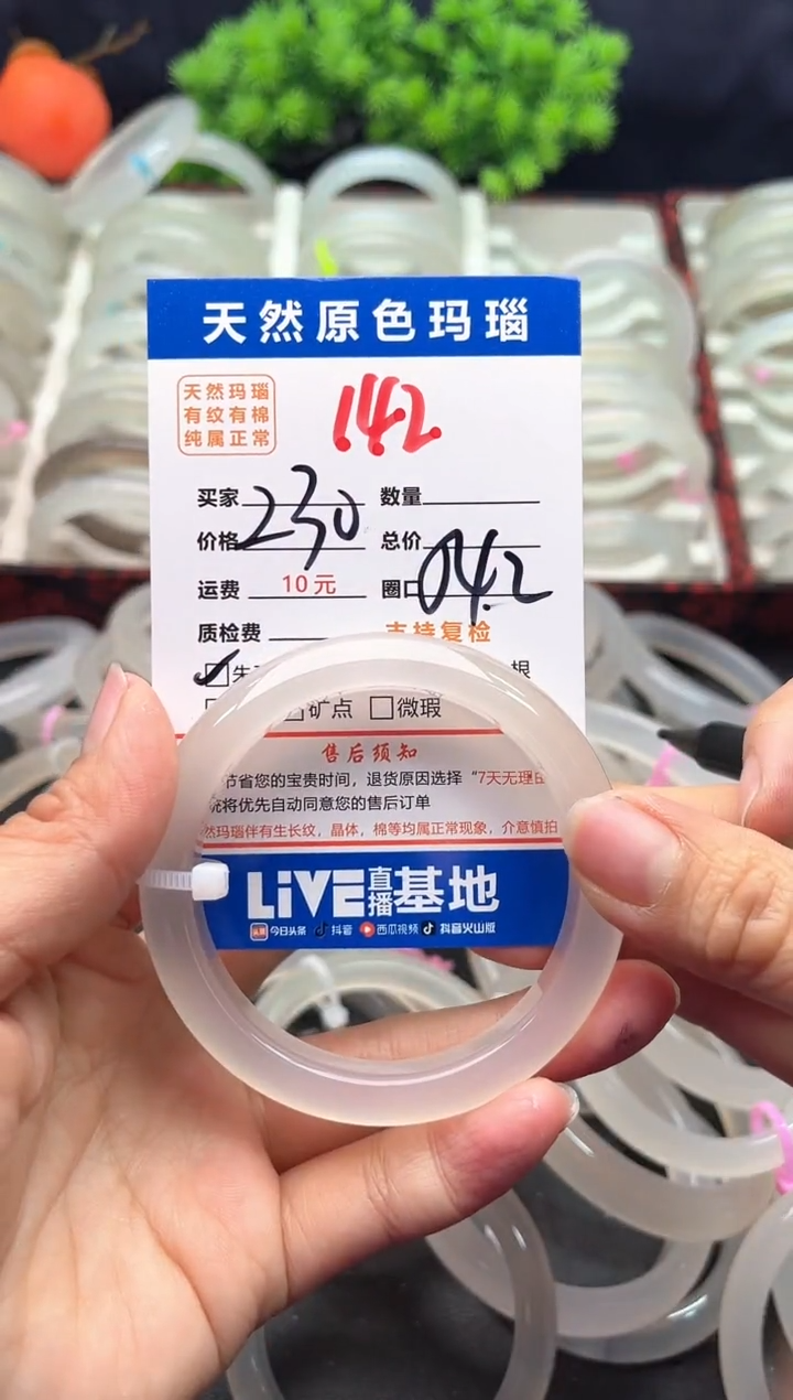【闪购商品】玛瑙/玉髓手镯未镶嵌142