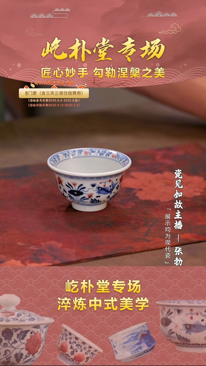 【瓷见如故】屹朴堂@@yipu201