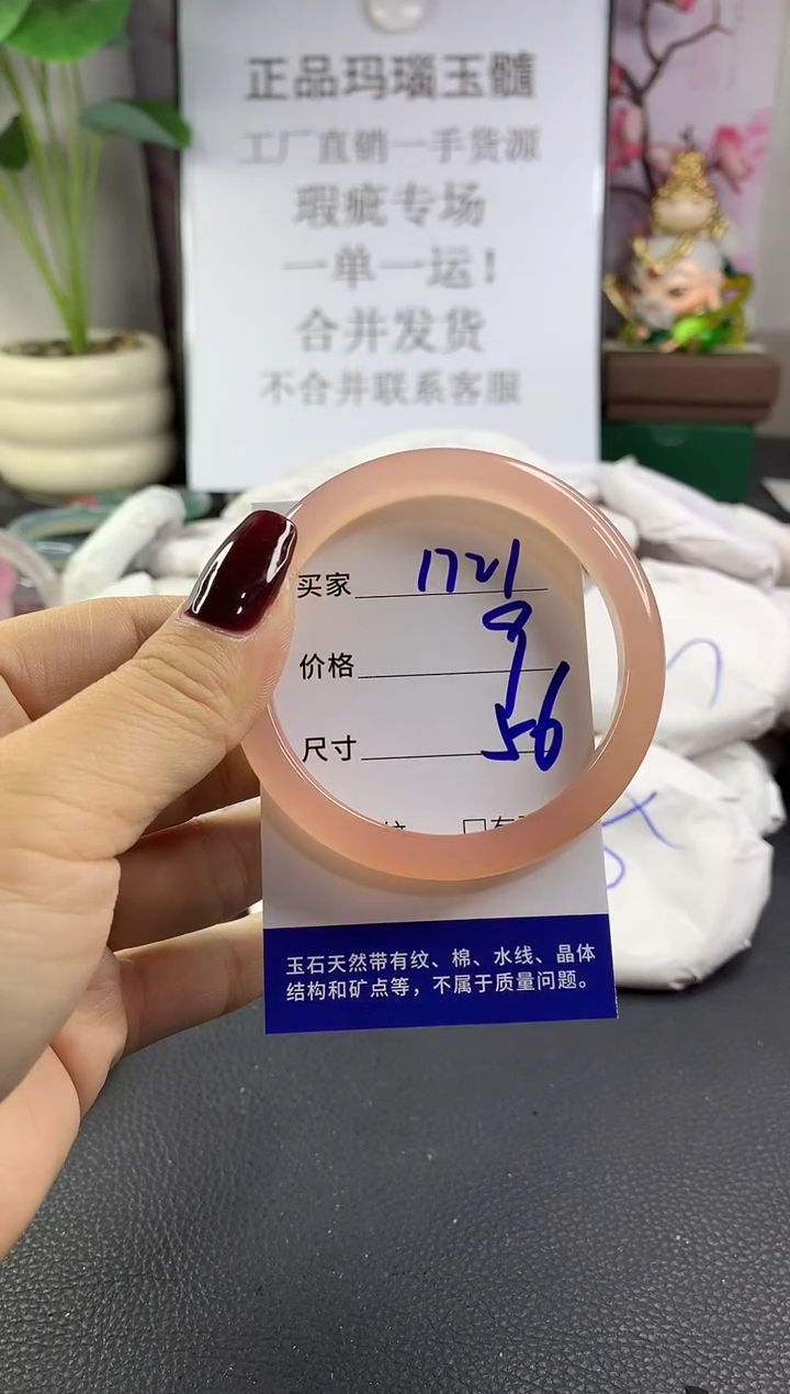 手镯玛瑙/玉髓未镶嵌1721