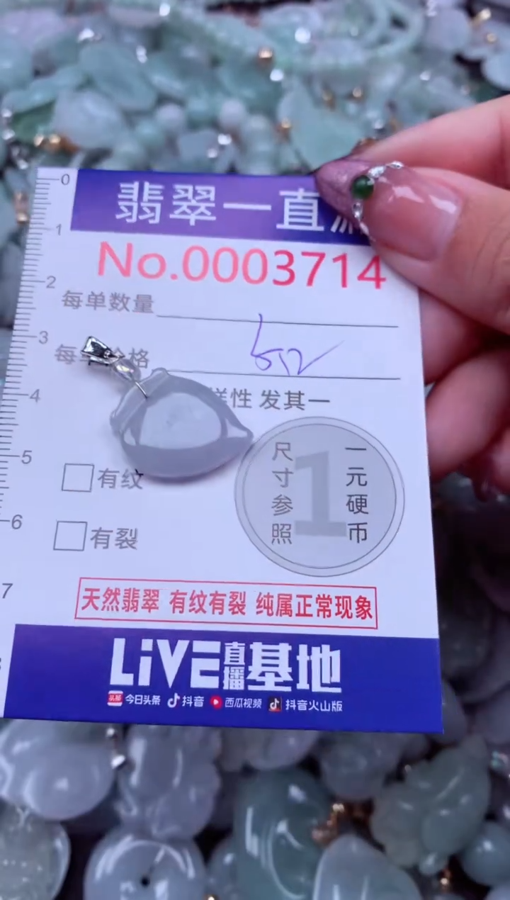 吊坠(不含链)未镶嵌翡翠3714