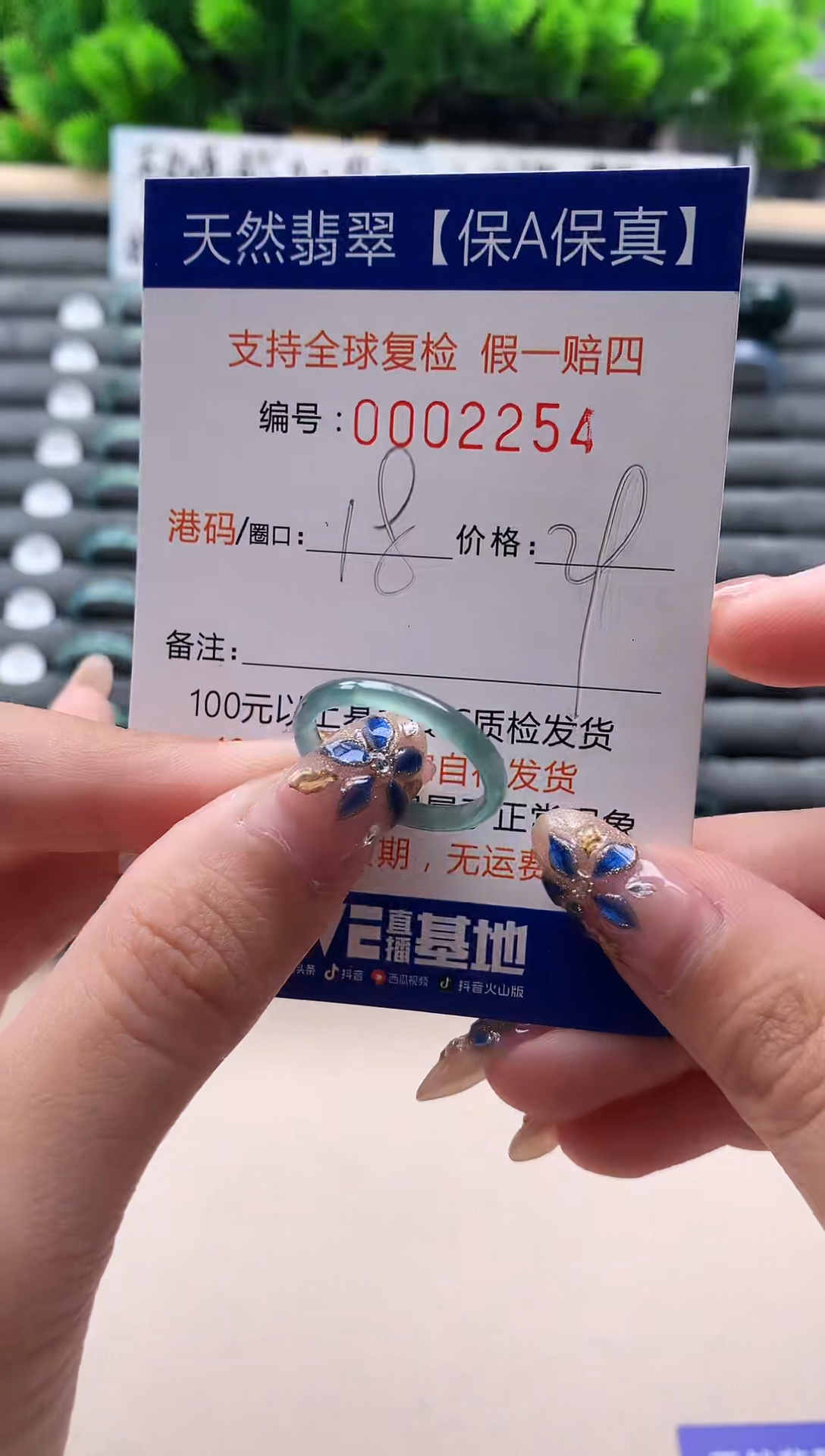 未镶嵌戒指翡翠2254