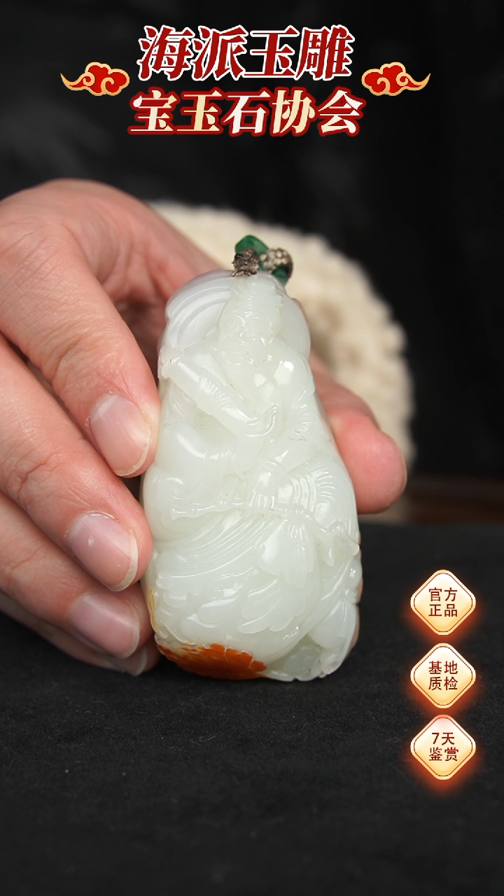 【闪购商品】和田玉把件未镶嵌把件