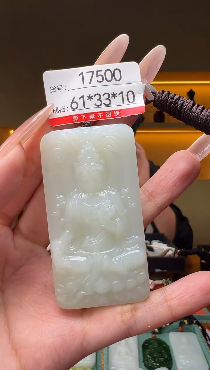 颈饰未镶嵌和田玉1