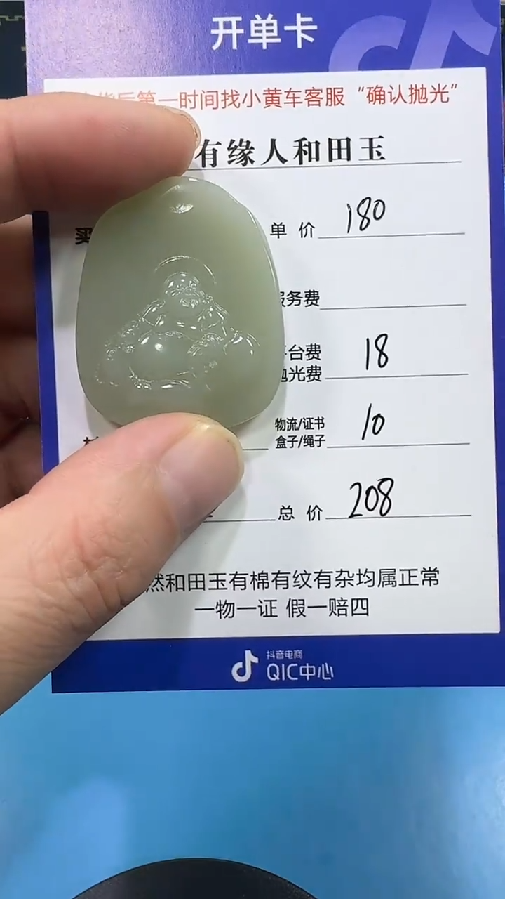 【闪购商品】和田玉挂件未镶嵌3002