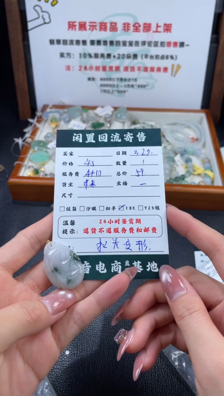 翡翠18K金镶嵌颈饰吊坠