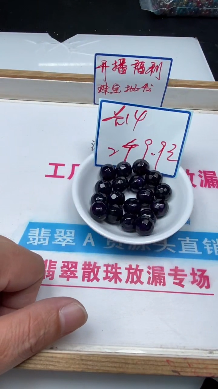 玛瑙/玉髓散珠未镶嵌B266 舒 俱 来 切面14mm2个9.9元