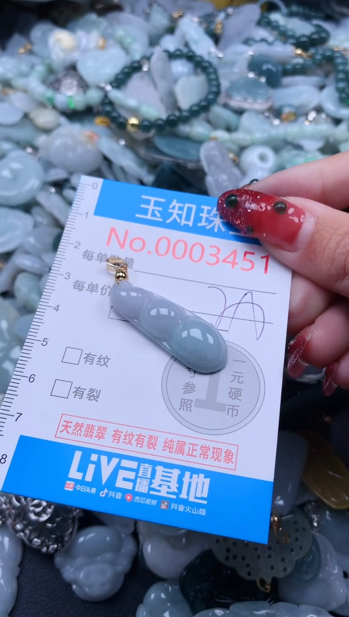 【闪购商品】翡翠吊坠(不含链)未镶嵌3451