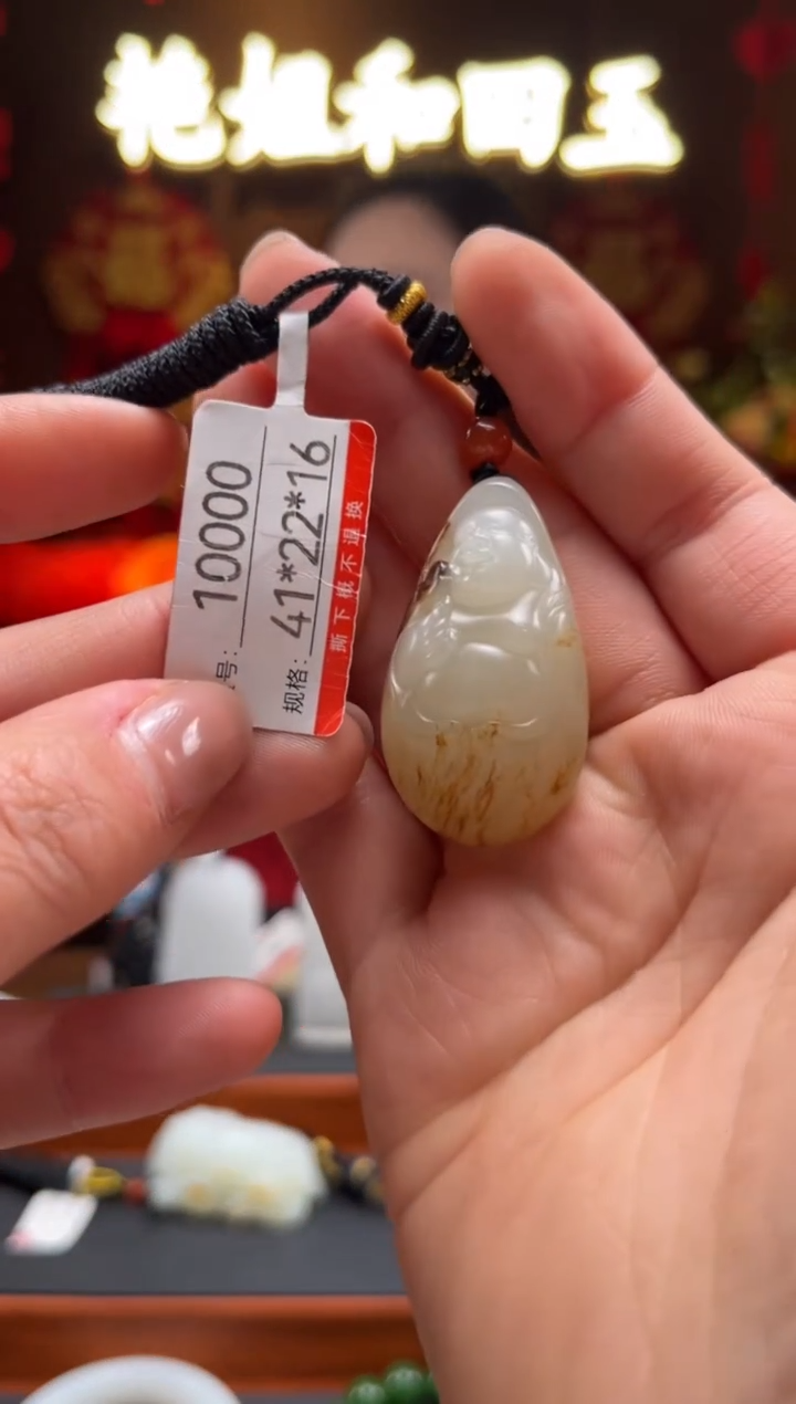 【闪购商品】和田玉（糖玉）吊坠未镶嵌1