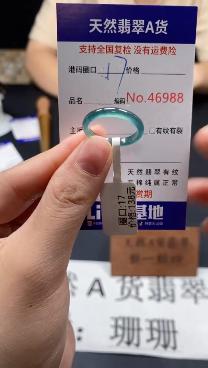 未镶嵌戒指翡翠天然A货翡翠6988