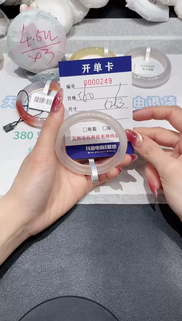 【闪购商品】玛瑙/玉髓手镯未镶嵌249