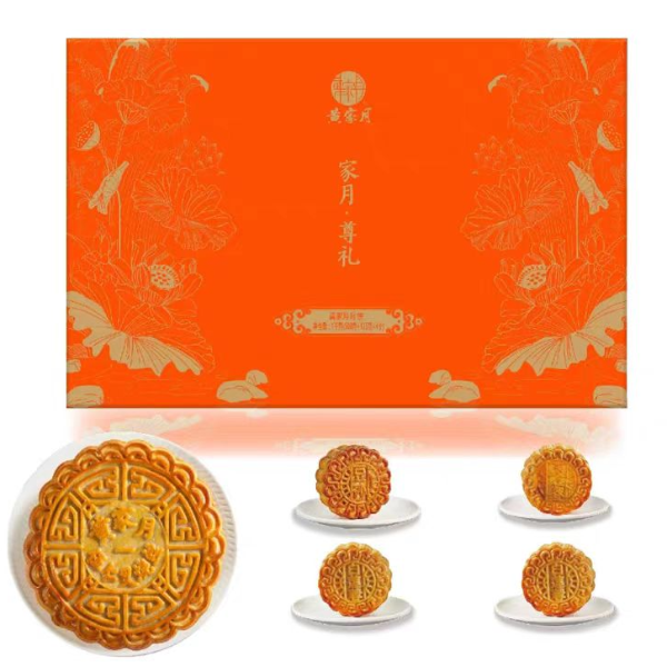 （家月尊礼）A黄家月广式月饼五仁叉烧丝月饼黑芝麻莲蓉礼盒1000克