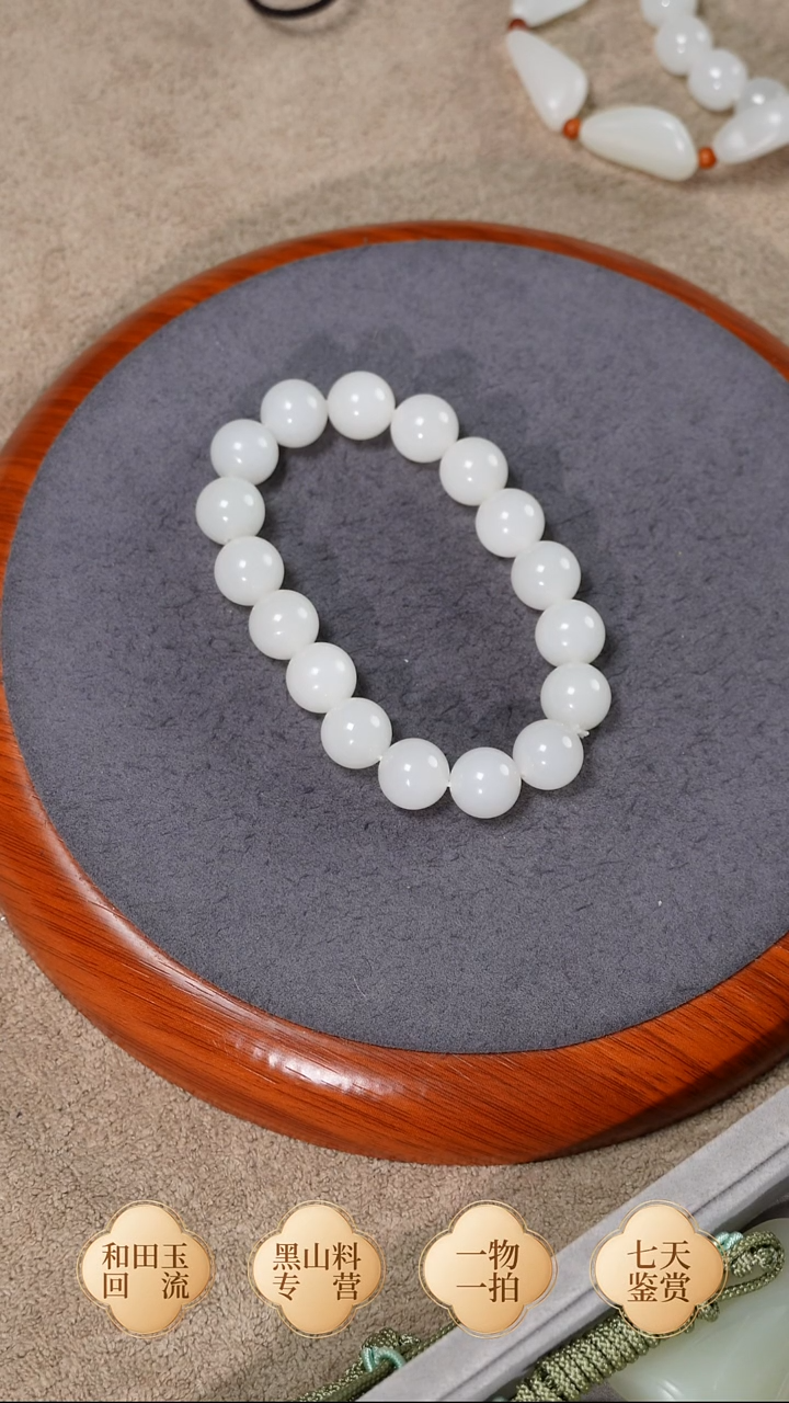 未镶嵌手链和田玉黑山卡12 圆珠