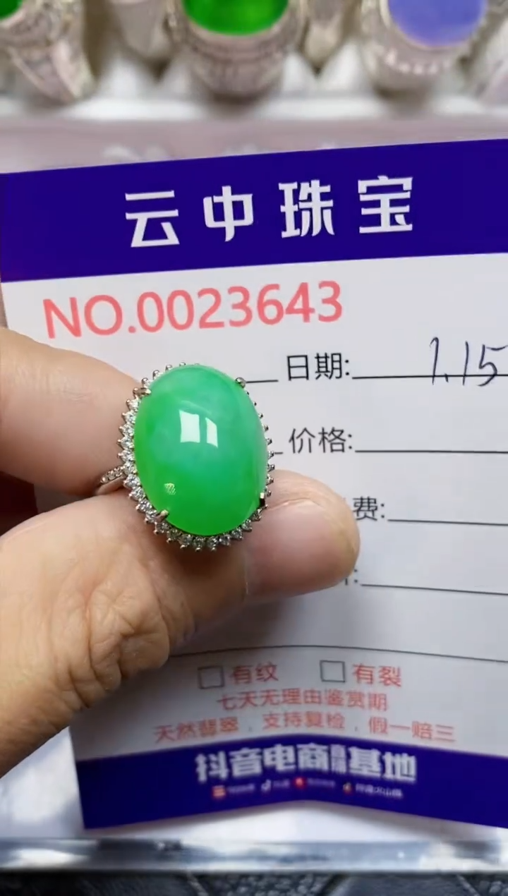 【闪购商品】翡翠戒指银S925镶嵌/3643