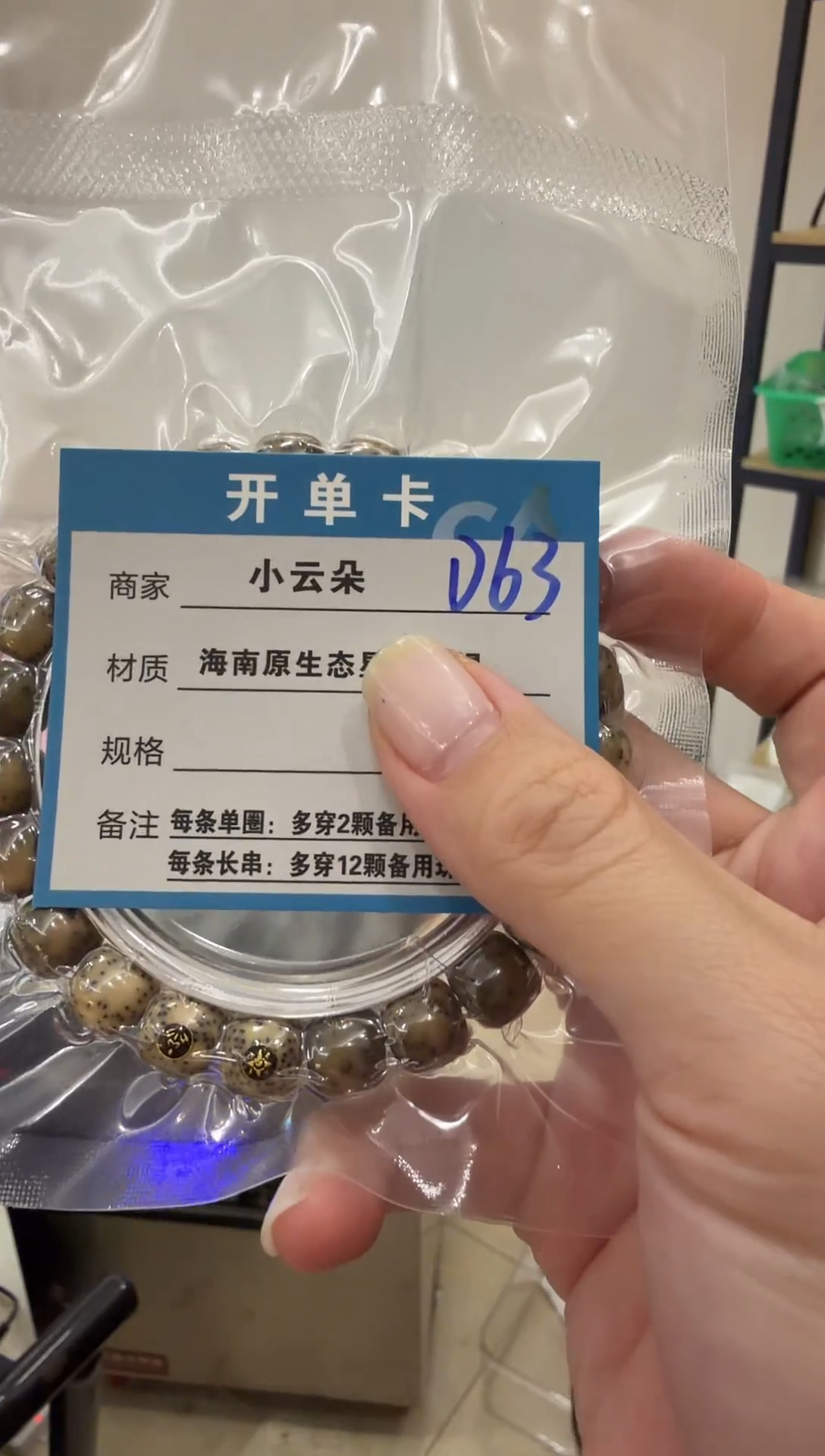 吊坠星月菩提D63