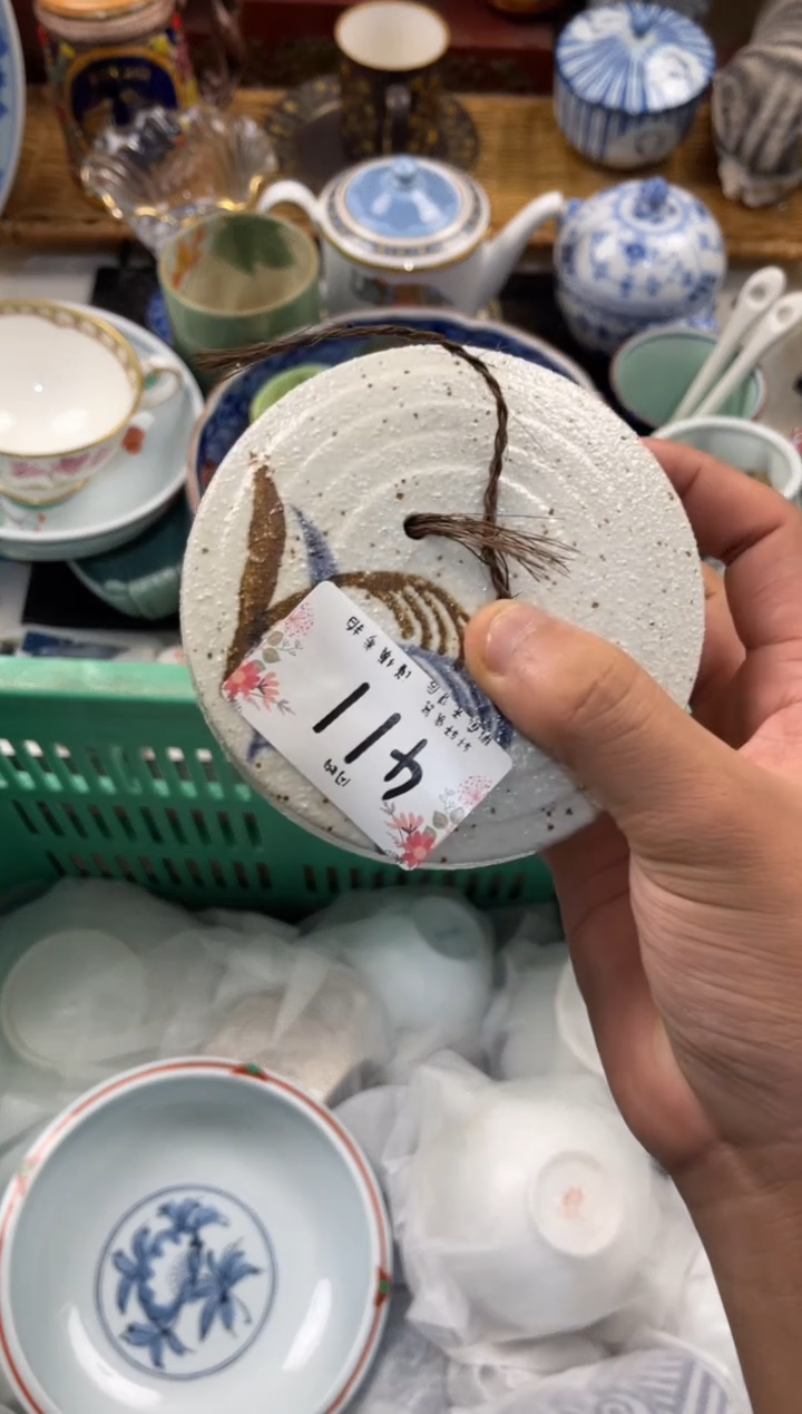 冰*? 店铺名称 轩轩瓷器 闪购类型 定向 冰蓝