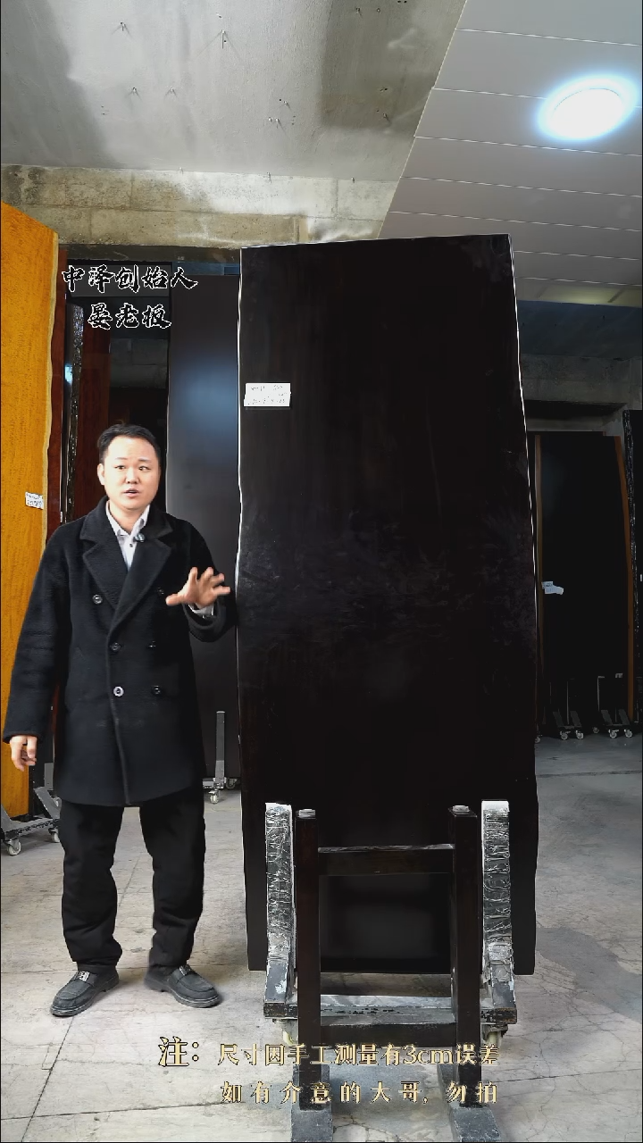 【闪购商品】木WZTL674黑金木210*79*7.6