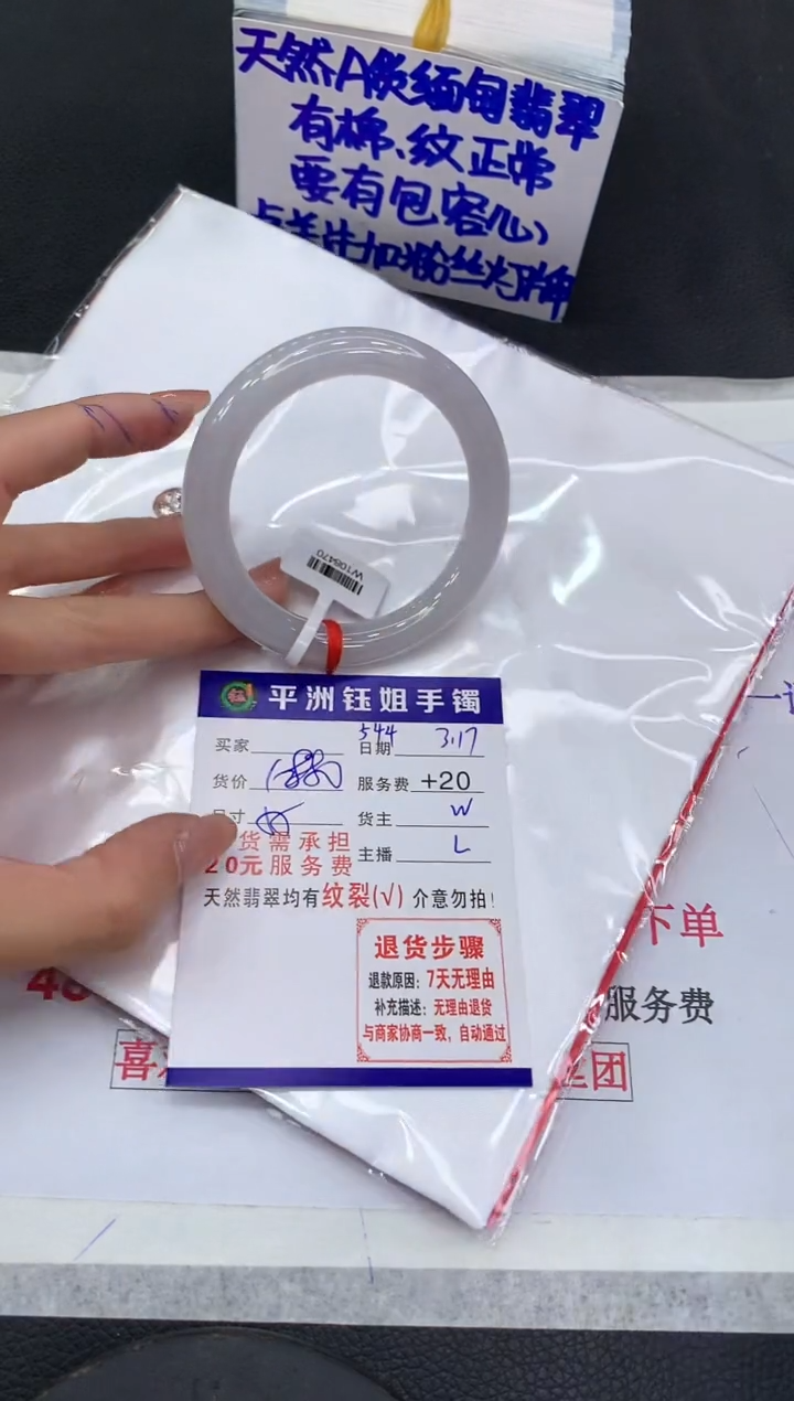 【闪购商品】翡翠未镶嵌手镯1111111111111