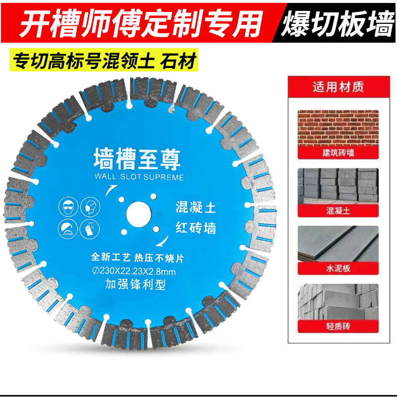 煌兴墙槽片高标号耐磨切割片混凝土钢筋板墙专用开槽切割片开槽片