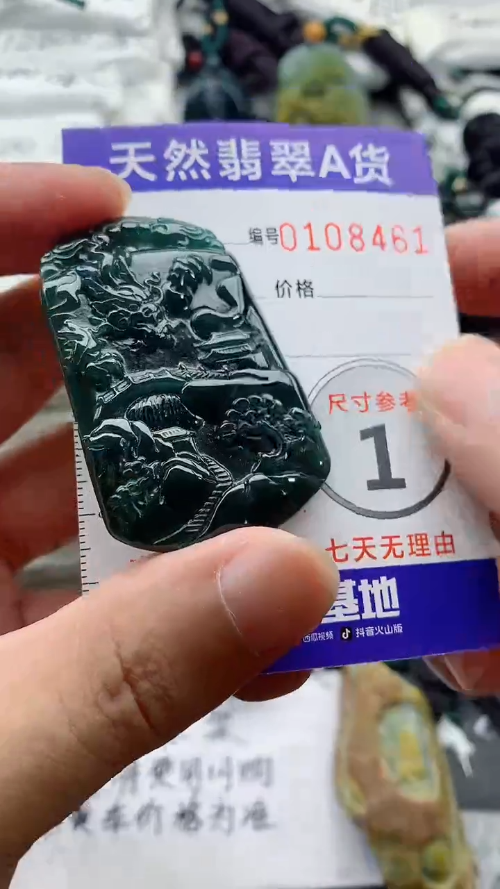 颈饰未镶嵌翡翠8888888888