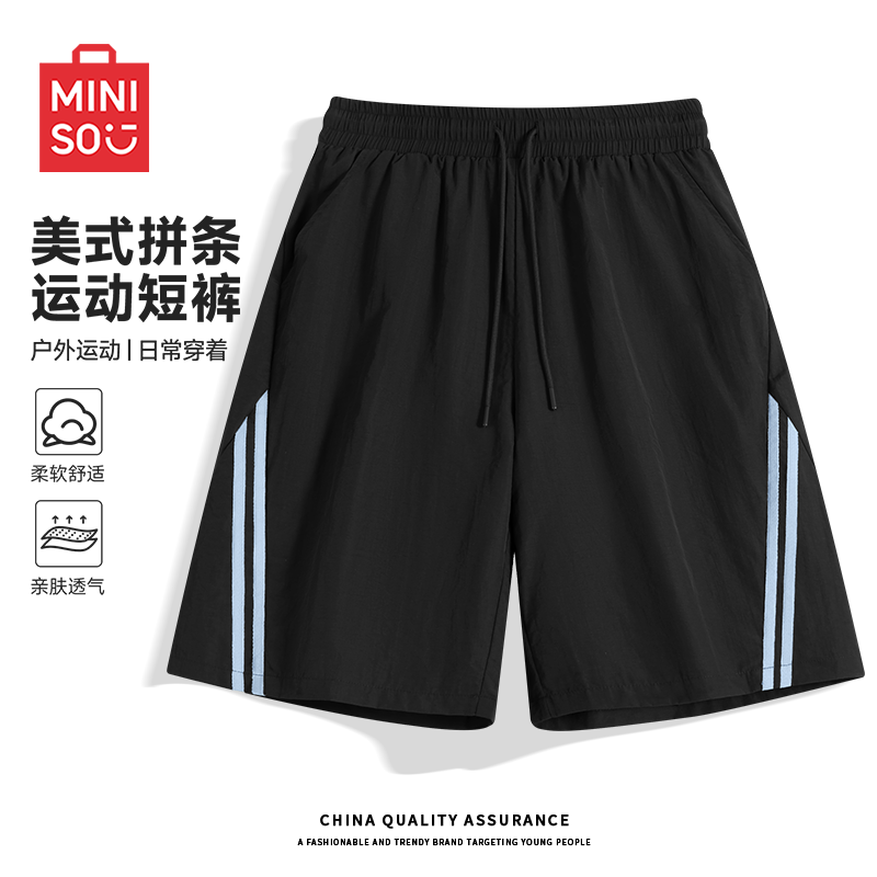 MINISO名创优品高级感黑色拼条短裤男夏季新款潮流穿搭五分裤男士