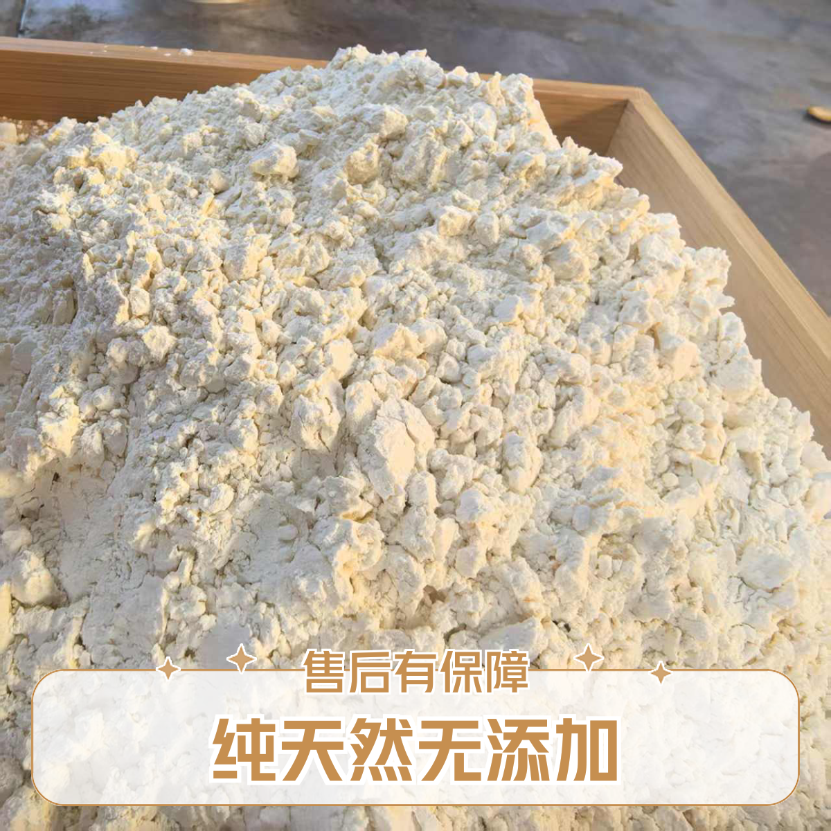 豌豆粉 凉粉专用粉 简单易煮 包教会煮