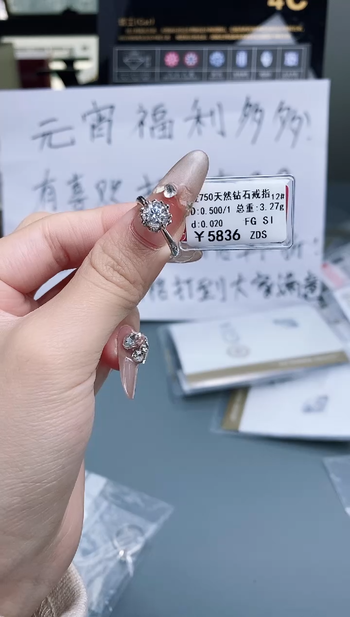 【闪购商品】钻石戒指/指环18K金镶嵌剪标签不退不换
