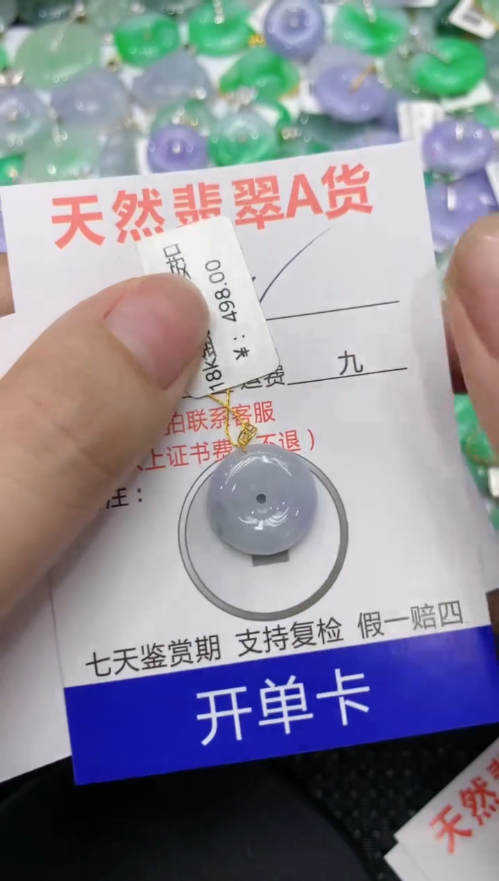 【闪购商品】翡翠颈饰18K金镶嵌1111111111