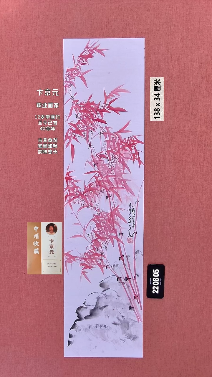 书法291    卞老师绘画作品