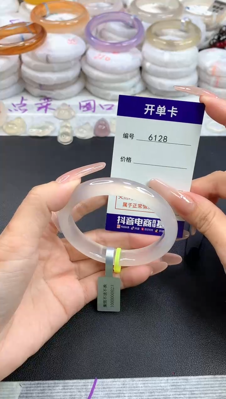 【闪购商品】玛瑙/玉髓手镯未镶嵌6128圈口58
