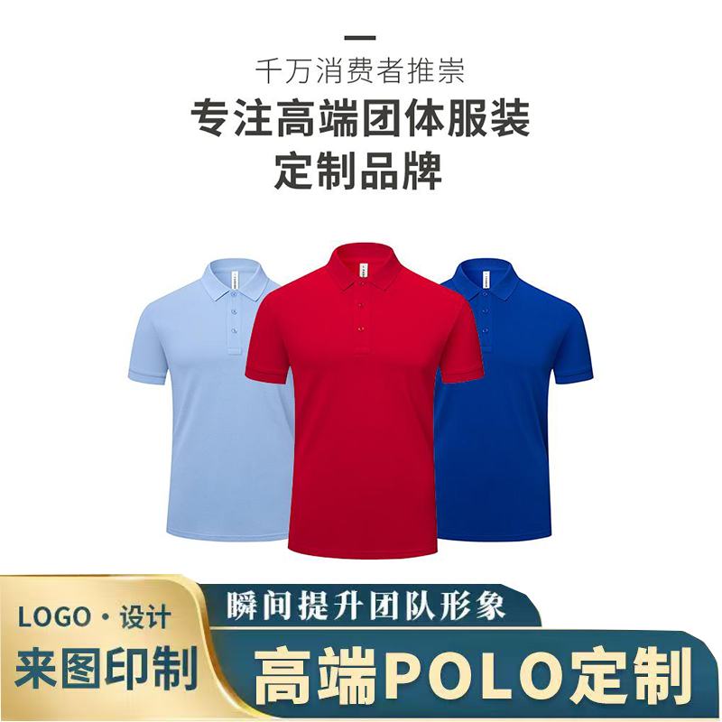 高档纯棉工作服定制印字印logo文化衫广告衫polo衫