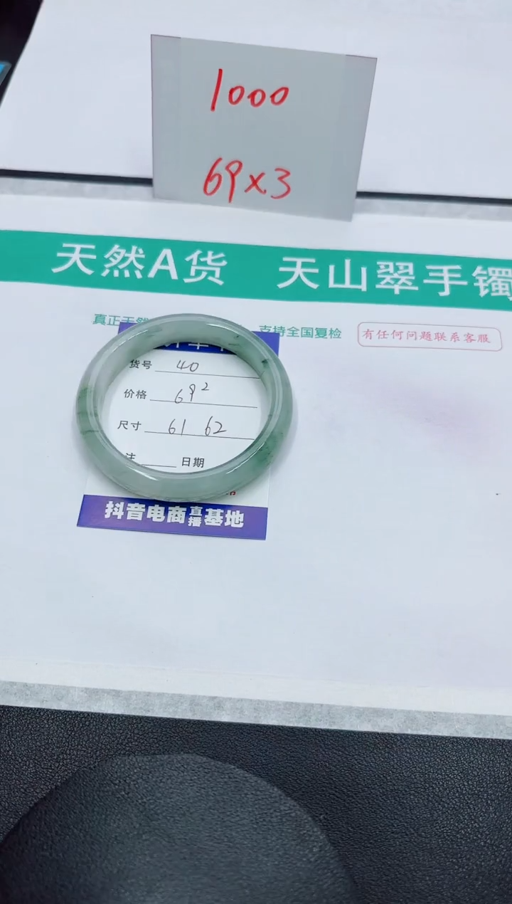 【闪购商品】石英质玉手镯未镶嵌40