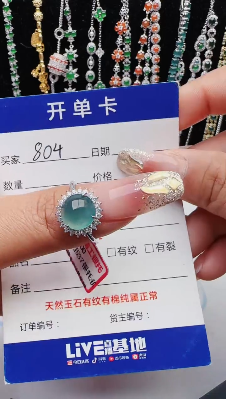 【闪购商品】翡翠戒指银S925镶嵌红星翡翠