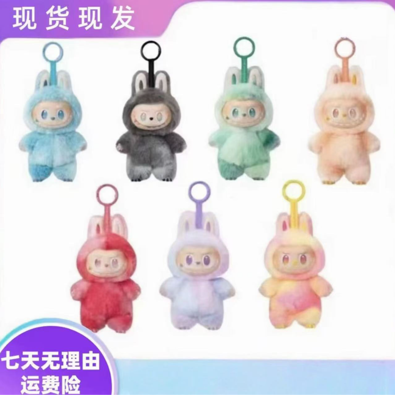 【礼盒+运费险】可爱毛绒新款 LA布3代毛绒公仔好物玩具 潮玩DR